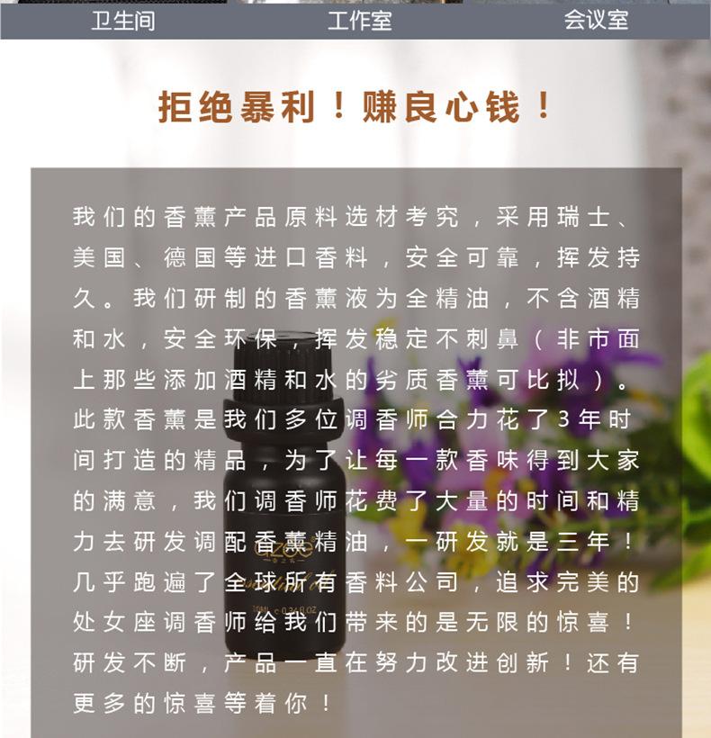 香氛第3个整张效果_10.jpg