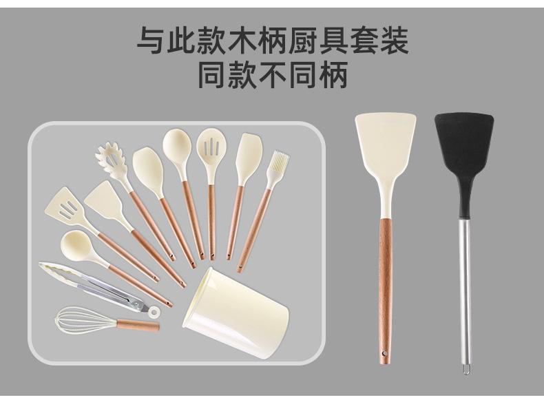 不锈钢直柄厨具10件套详情页_03