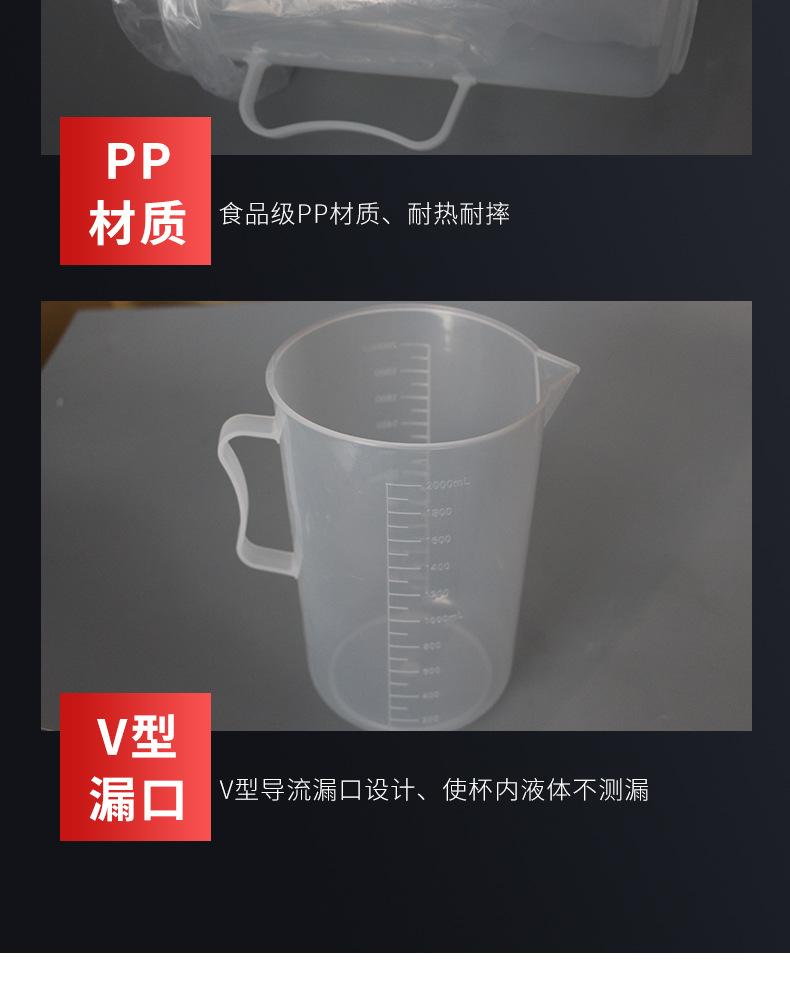 塑料量杯牧旺1_04.jpg