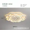 Lámpara de techo LED moderna minimalista en forma de pétalo para sala de estar, dormitorio, comedor, con regulación de tres colores y diseño de flor creativa