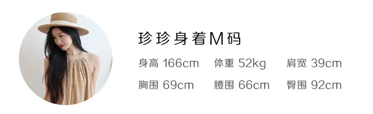 珍珍M码.jpg