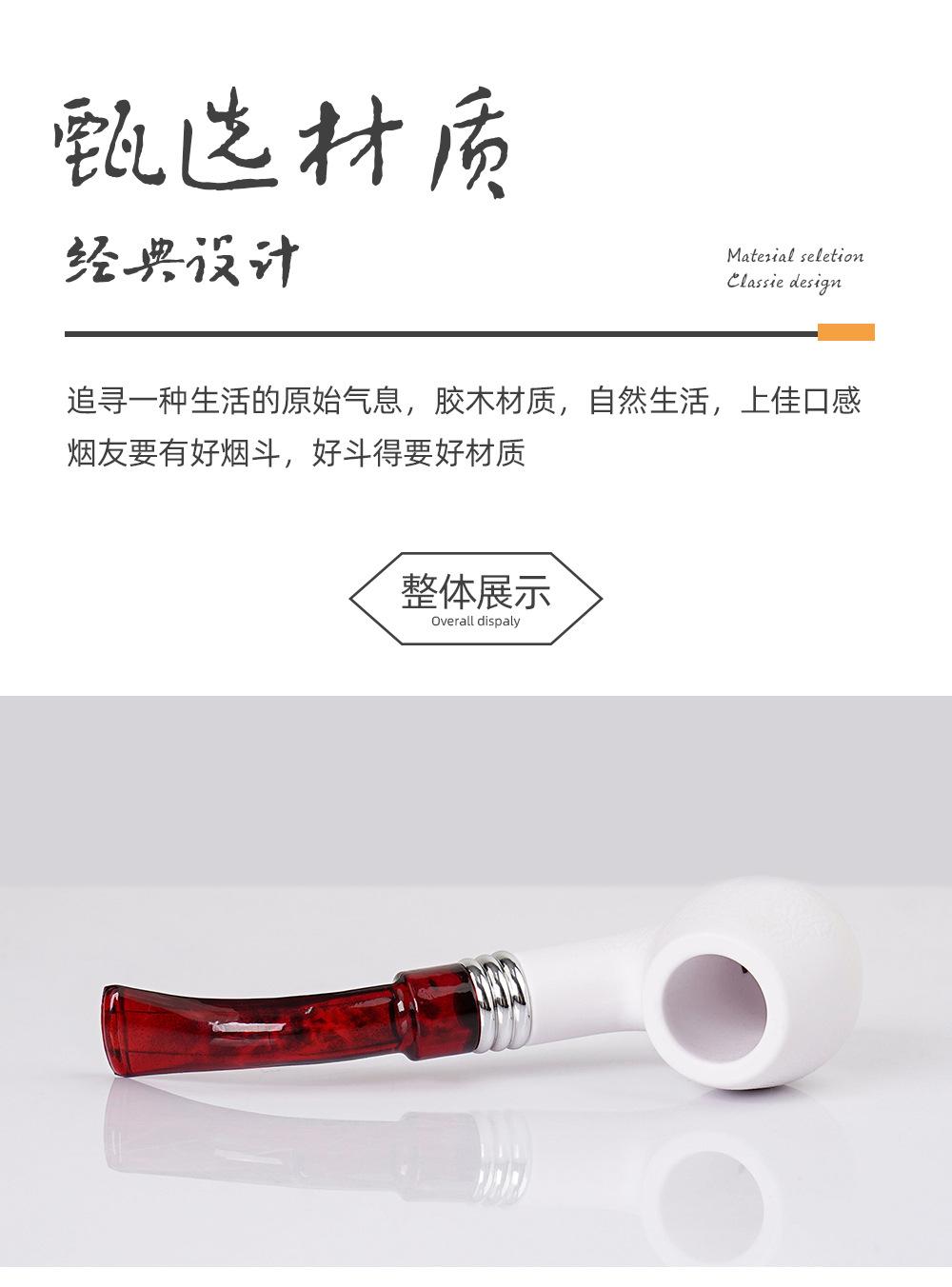 烟斗