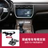 Suporte de celular para carro Roewe i5/i6/RX3/RX5/RX8 suporte de navegação por gravidade