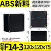 Caja de conexiones de plástico negro, caja de terminales para bricolaje en exteriores, PCB de instrumento, fuente de alimentación, batería, sellada, clasificación IP67, con carcasa en forma de oreja