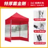 Tecido Espesso para Barraca, Guarda-chuva Transparente de Quatro Pernas, Toldo de Quatro Cantos à Prova de Vento, Guarda-chuva Grande para Sol de Inverno, Abrigo de Chuva para Exterior
