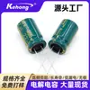 Capacitor Electrolítico de Aluminio de Enchufe Directo Fábrica 400V22uF 13*21 Más Bajo Alta Frecuencia Baja Resistencia Verde Oro Capacitor Electrolítico