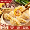 Tamales de Maíz Hechos a Mano al Vapor, Dumplings Fritos, Dumplings Congelados, Dim Sum de Desayuno Cantonés, Productos Semi-Terminados al Por Mayor, Comida Rápida Lista para Comer
