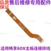 Adecuado para Huawei Enjoy 60X Cable de Enchufe de Cola Carga Placa Pequeña Conexión Cable de Placa Base Teléfono Móvil STG-AL00