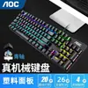 Teclado Mecánico Real AOC GK410 E-Sports Eje Verde Multimodo Luminoso Juego Negocios USB Cableado Mecánico Real