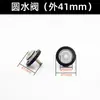 Accesorios para bomba de agua Bomba autoaspirante Válvula antirretorno Válvula de compuerta Válvula unidireccional Bomba de tornillo Válvula de lengüeta Bomba de refuerzo Agua de reflujo Válvula de lengüeta de cobre