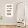 Espejo de cuerpo entero, Espejo de pie moderno, Espejo de vestidor estilo Ins de color crema, Espejo de estilo francés para uso doméstico para el dormitorio de las niñas, Espejo de forma irregular