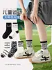 Nuevos calcetines infantiles de otoño e invierno hechos de algodón peinado, negros y blancos, versátiles de longitud media, anti-pilling, calcetines deportivos sin costuras, transpirables Clase A