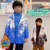 Ropa de Primavera y Otoño para Niños, Chaqueta 3 en 1 Infantil, Nuevo Estilo 2026 Cortavientos Desmontable Superior, Conjunto de Dos Piezas de Moda