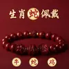 Pulseiras de Cinábrio para Homens e Mulheres, Coelho, Rato, Galo, Dragão, Cavalo, Ano do Zodíaco, Pulseiras do Zodíaco de Três Cavalos, Seis Cavalos, Joias, Estilo Igual ao do Douyin Entrega