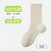 Calcetines de Algodón Puro Antibacterianos 10A para Mujer Primavera Verano Sin Costuras Resistentes al Olor Hasta la Mitad de la Pantorrilla Calcetines Sueltos Blancos Venta al por Mayor de Calcetines Zhuji