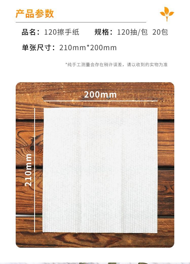 擦手纸_02.jpg