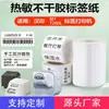 Adequado para Papel Etiqueta Caixa Quadrada Pequena Han Yin T260L, Adequado para Papel de Impressão Yakelai M108M120 Papel Etiqueta Térmica B3S