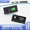 Luminárias Tomada de Corrente Contínua com Trava + Interruptor Tomada CC com Interruptor Base CC + Interruptor de Alimentação