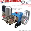 Bomba de êmbolo Haishun HS 834 pulverizador de potência sem graxa cerâmica 30 atomizador de pesticida agrícola de alta pressão 850