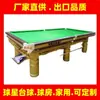 Equipamentos de Bilhar Americano Estilo Chinês Yunyang, Mesa de Sinuca Zhongxian, Bilhar Shizhu, Fabricante de Mesas de Sinuca Xinxing