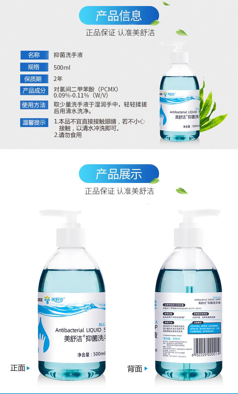 海之蓝洗手液_08.jpg