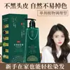 MiaoyanTinte para el Cabello de Segunda Generación de Agente Único Recién Actualizado, Crema Tinte para el Cabello Saludable a Base de Plantas, Producto para Teñir el Cabello de Forma Casera, Nuevo Producto para Teñir el Cabello