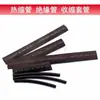 Tubo Termoencolhível Luva Isolante 1,0mm-50mm Preto Luva Termoencolhível Extensão de Fio de Plástico Tubo Encolhível 1,0m