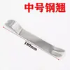Herramienta de metal para palanca de extracción de panel de puerta de sistema de audio de coche, Herramienta de palanca para panel de puerta interior de tablero, Herramienta de palanca de acero para removedor de clips