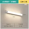 Luz frontal de espejo LED, luz decorativa de baño impermeable y antivaho, lámpara de tocador, luz para espejo de lavabo