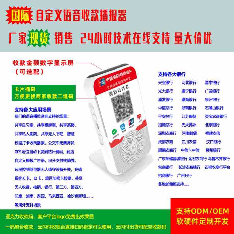 云喇叭二次开发.jpg