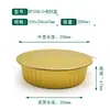 Contenedor Redondo Desechable de Papel de Aluminio Dorado con Tapa, Caja de Papel de Aluminio a Prueba de Fugas, Caja de Almuerzo de Papel de Aluminio Engrosado de Grado Alimenticio Fábrica