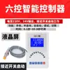 Controlador de Cilindro Viaje Programable Automático Reciprocante Temporizador Interruptor de Tiempo Válvula Solenoide Máquina de Presión Neumática