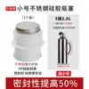 Tapa Nueva para Tetera Aislada Tapa Universal para Termo Tapón de Silicona para Botella de Tetera Tapa Aislada de Acero Inoxidable Resistente a Altas Temperaturas