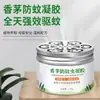 Crema de Citronela Gel Antimosquitos Matamosquitos para Interiores para Mujeres Embarazadas e Bebés Uso Especial en el Hogar