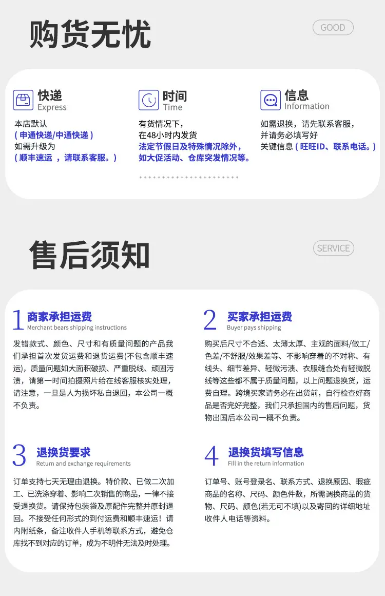 16-售后（通用）.jpg