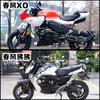 Adequado para motocicleta spring breeze CF125ST baboon XO bumper anti-drop bar full surround modificação acessórios modificação