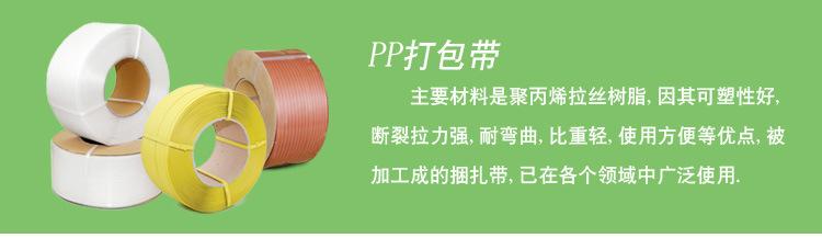 关联营销PP带-纤维带-铁皮带_02