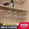 Suporte para Taças de Vinho sem Furar para Uso Doméstico, Porta-Taças de Vinho para Pendurar sem Prego, Prateleira Alta para Armazenamento de Taças para Armário de Vinho, Decoração de Luxo Pendurada