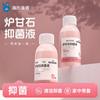 Haishi Hainuo Calamina Líquido Antibacterial Adulto Bebé Mujeres Embarazadas Piel Limpieza Externa Líquido 100ml Botella Pequeña