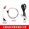 Colección Completa de Accesorios para Carretilla Eléctrica de Obra, Camión de Cenizas Triciclo, Controlador sin Escobillas, Interruptor y Manija