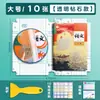 Capas de livro para alunos do ensino fundamental, capas de livro especiais para as séries 1-6, capas protetoras de livro, capas de livro de alta qualidade, papel de embrulho atraente para livros didáticos, atacado
