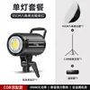 Luz suplementaria Rui Fu Tu de 120 W/200 W/300 W, luz suplementaria en vivo, fotografía, luz de fotografía siempre brillante, luz solar COB