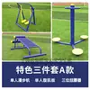 Deportes al Aire Libre Equipo de Fitness al Aire Libre Máquina Jianqi Mesa de Ajedrez Deportivo Combinación Nuevo Estándar Nacional Fabricante