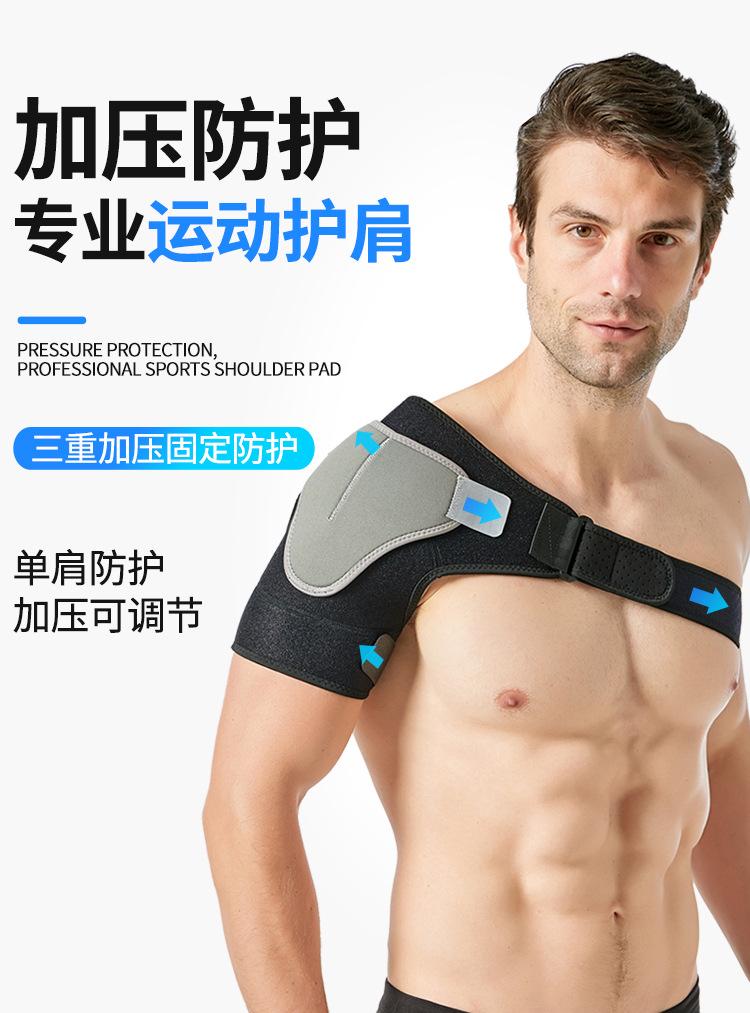 护肩_01.jpg
