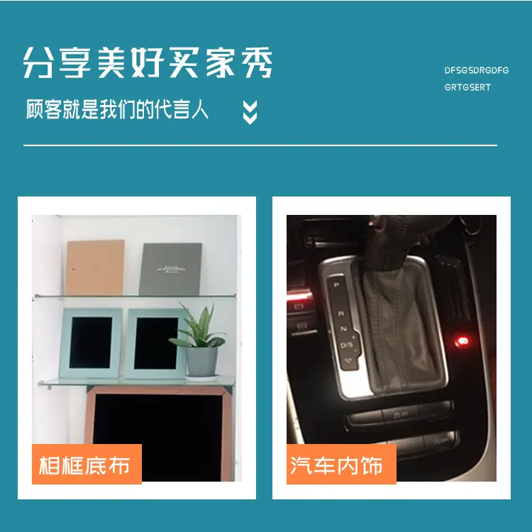 5分享买家秀