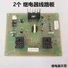 Placa de circuito de máquina de solda MIG/MAG, placas de circuito de 2 ou 3 relés, placa de circuito inversora NBC-6 de Hebei, pequena placa de controle
