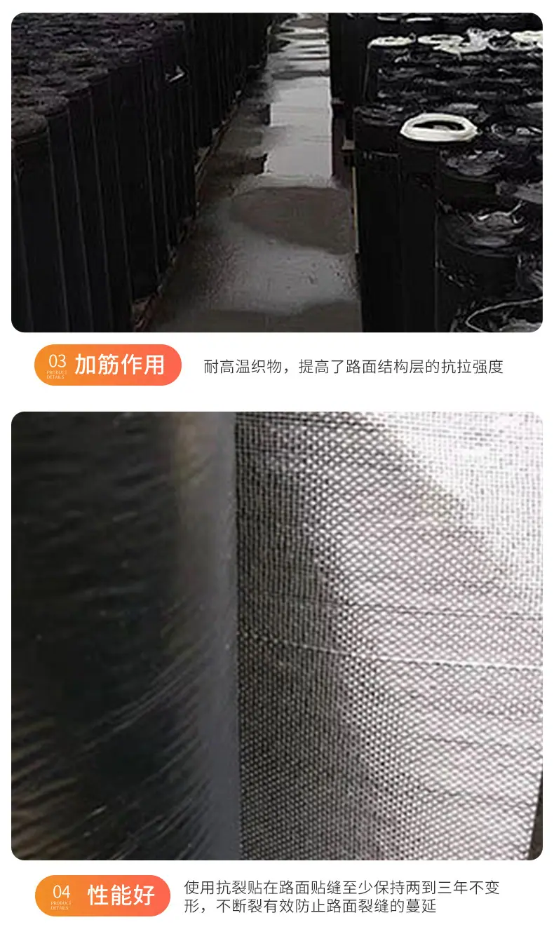 抗裂贴_04.jpg