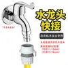 Conector de manguera para pistola de agua de lavado de autos, conector rápido de tetina de 4 puntos, conector rápido de enchufe recto para entrada de manguera de grifo de lavadora