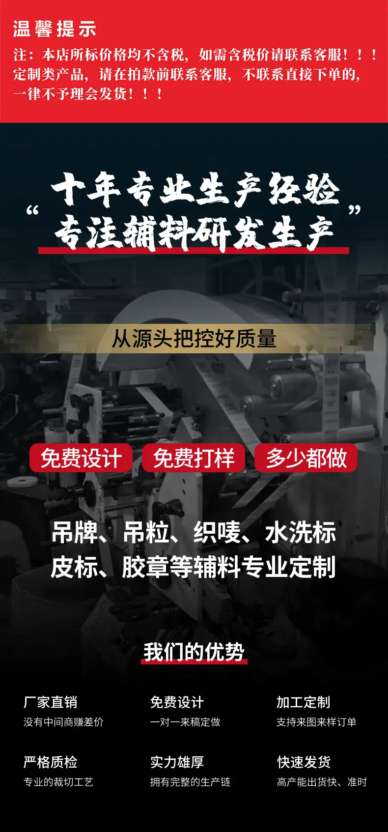 水洗标机器背景图