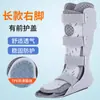 Férula de Fijación para Tobillo, Fractura de Tobillo, Esguince de Pie, Férula de Soporte para Pie, Férula de Rehabilitación para Tibia y Metatarso